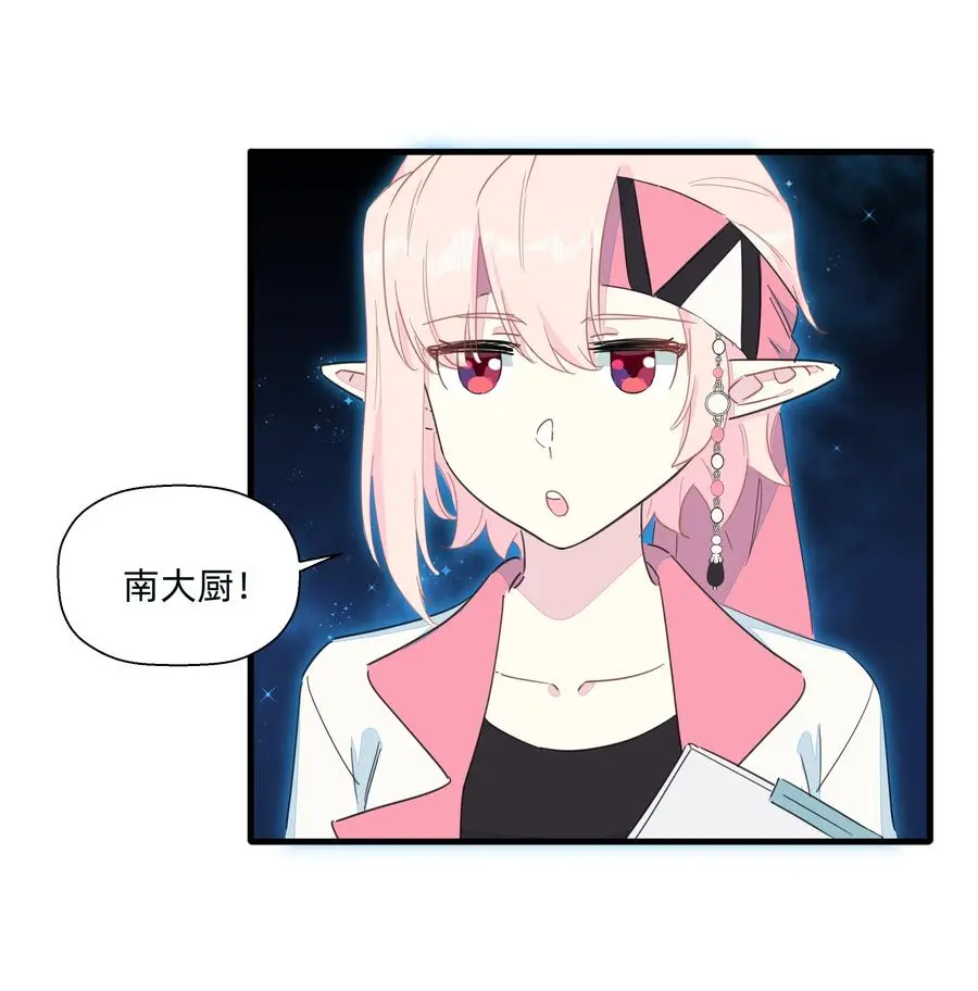 096 战场大排档 第15页