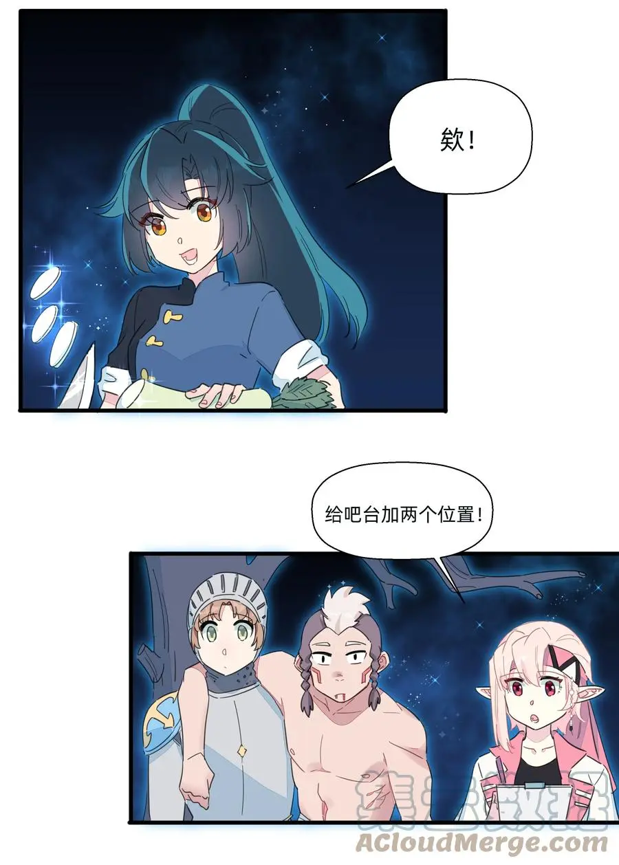 096 战场大排档 第16页