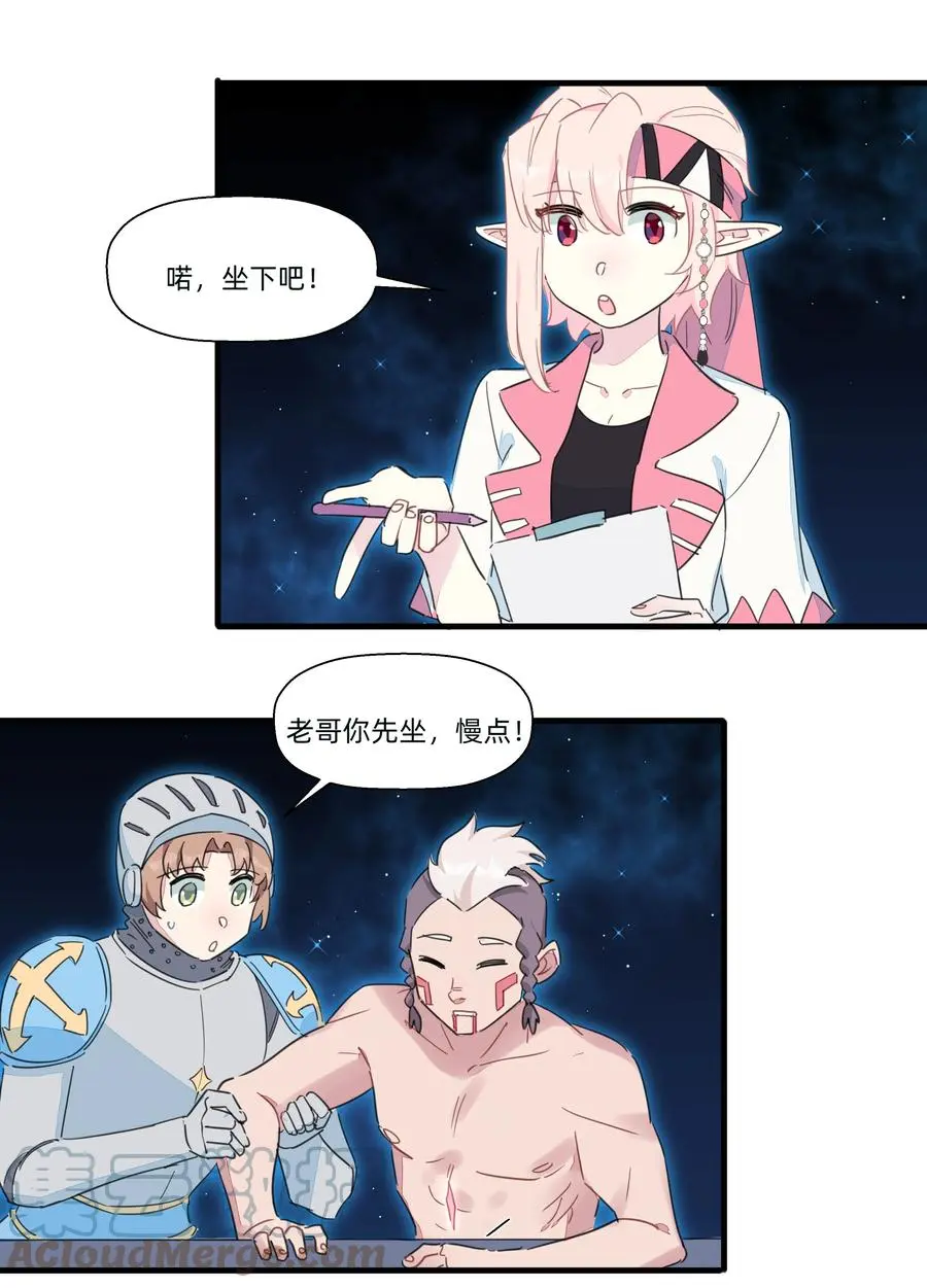 096 战场大排档 第19页