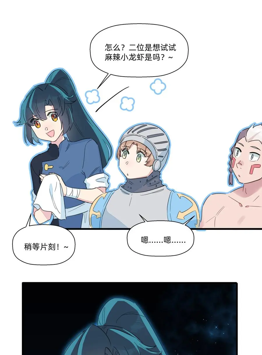 096 战场大排档 第23页