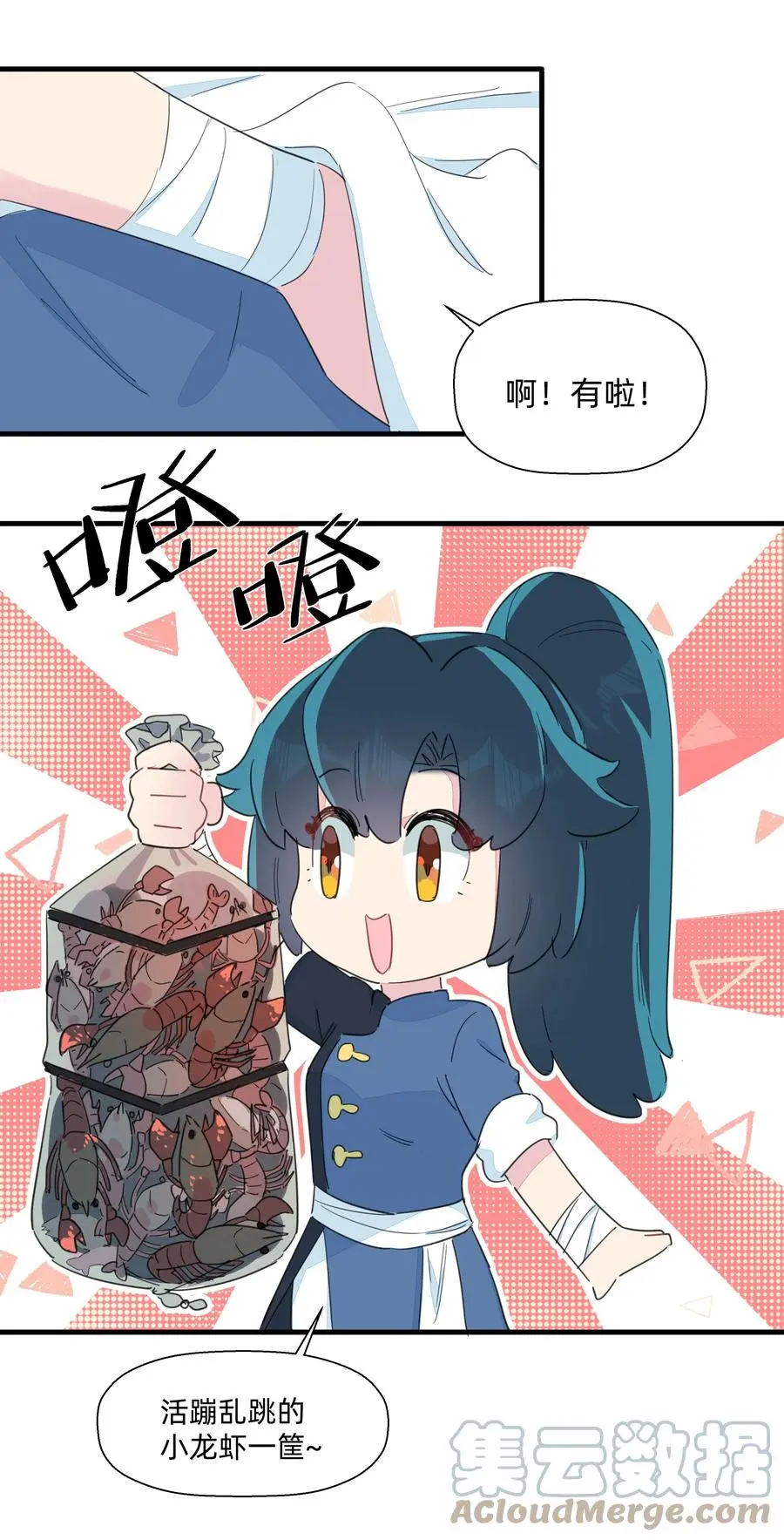 096 战场大排档 第25页