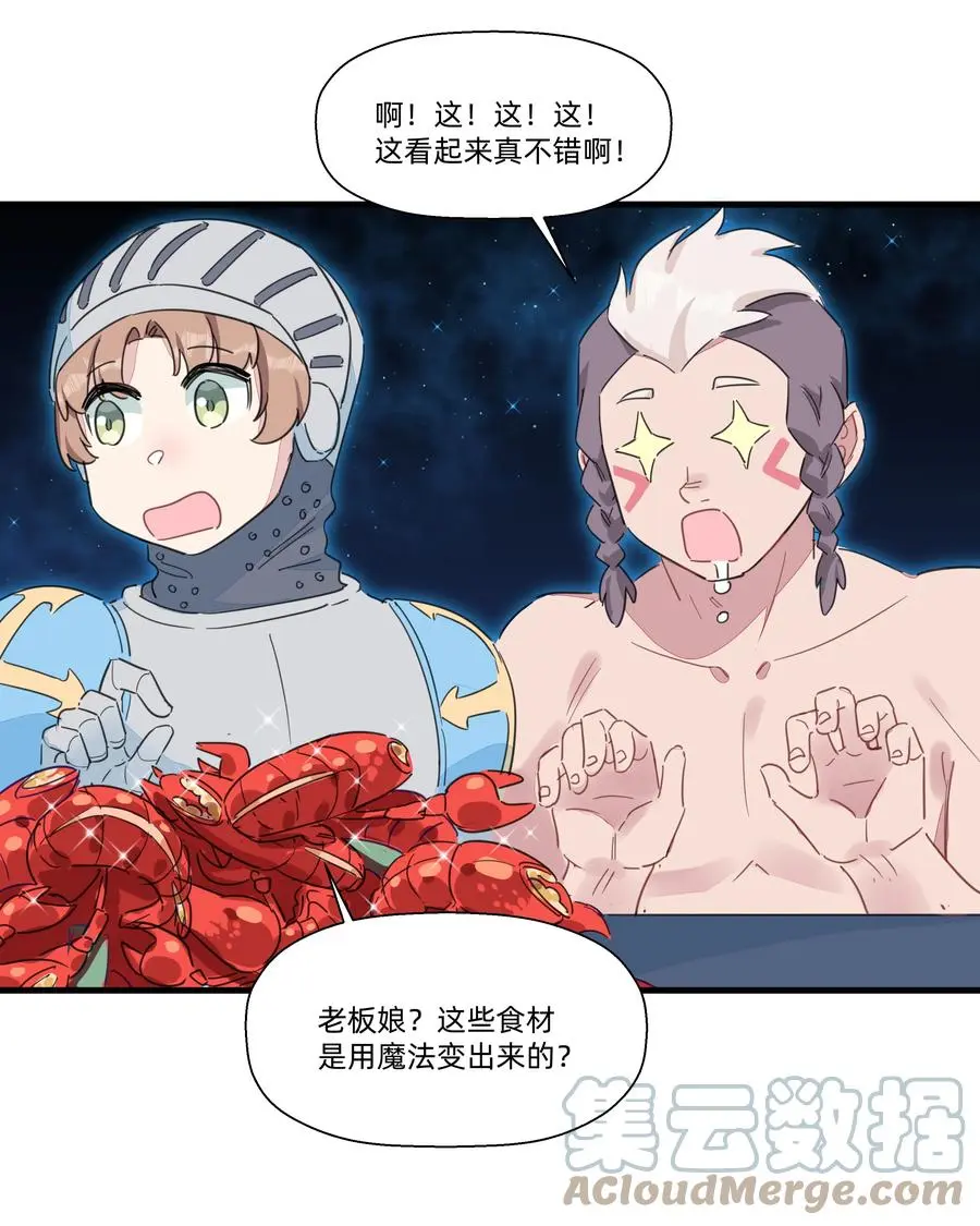 096 战场大排档 第28页
