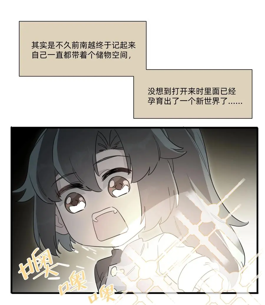 096 战场大排档 第30页