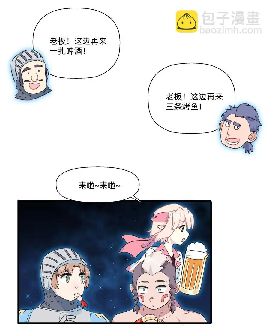 096 战场大排档 第32页