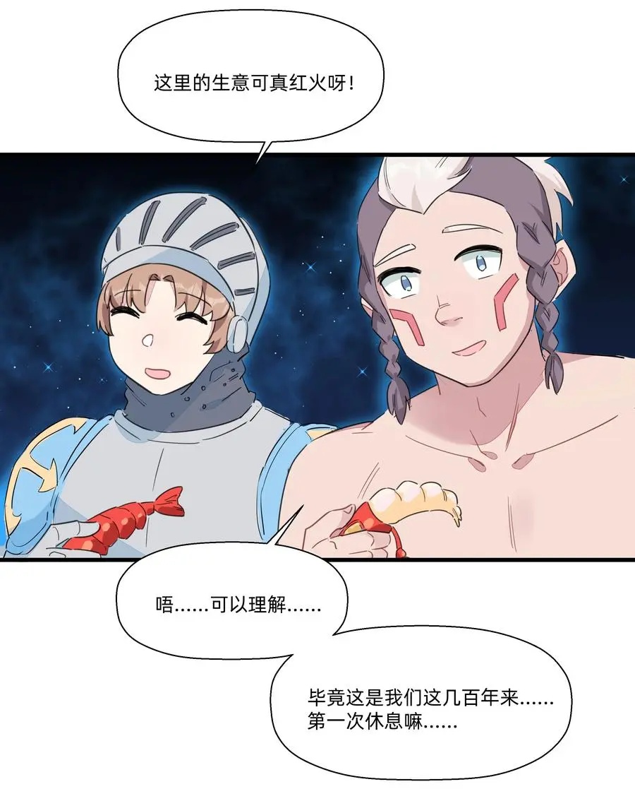 096 战场大排档 第33页