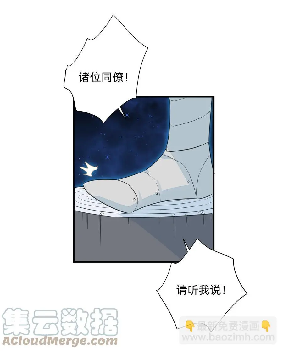096 战场大排档 第34页