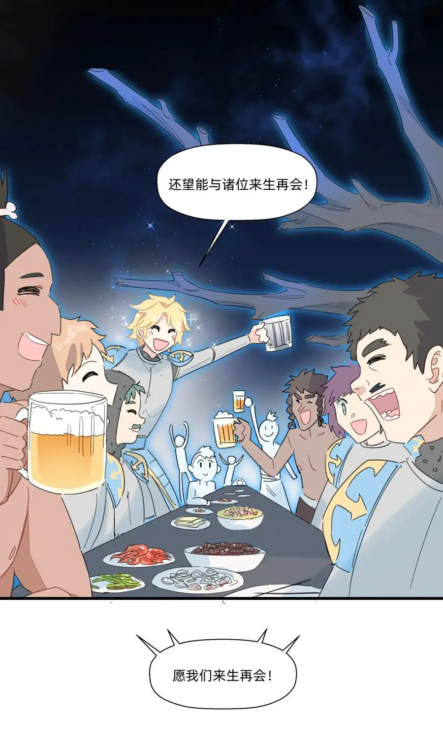 096 战场大排档 第39页