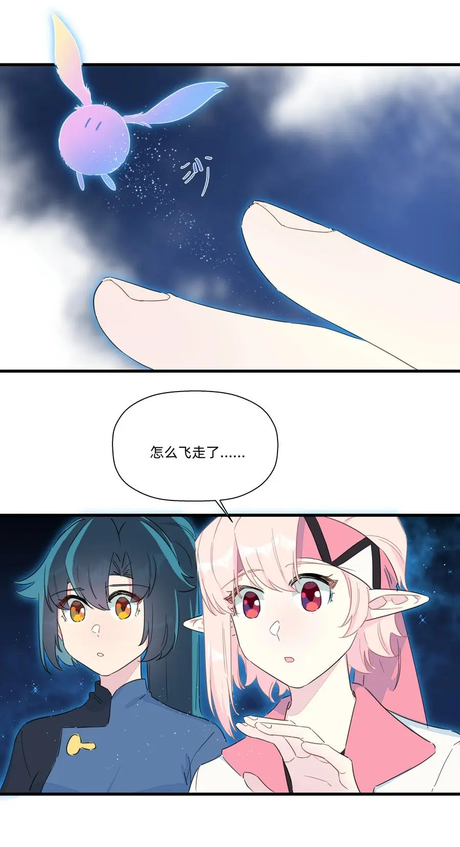 096 战场大排档 第47页