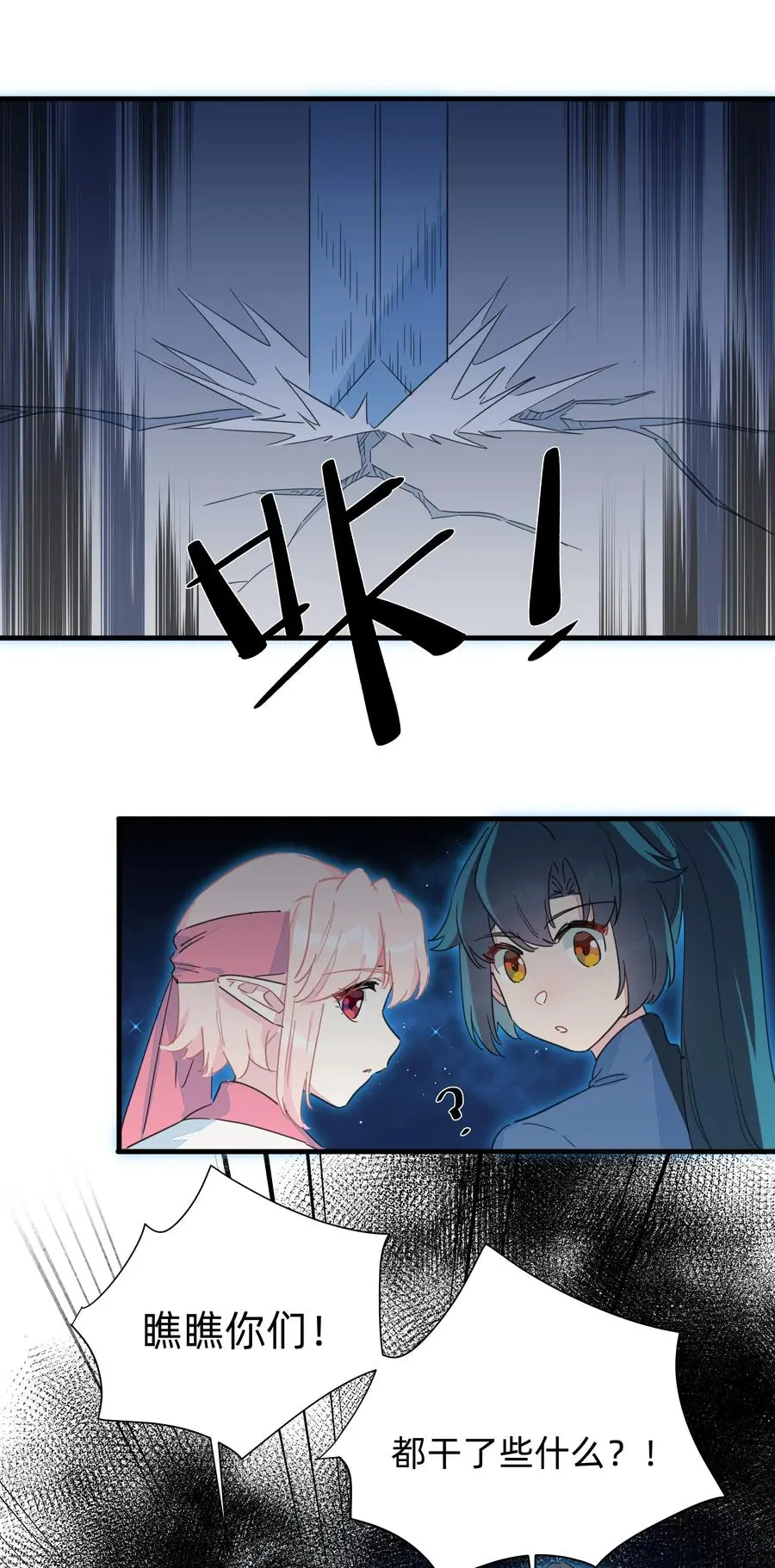 096 战场大排档 第48页