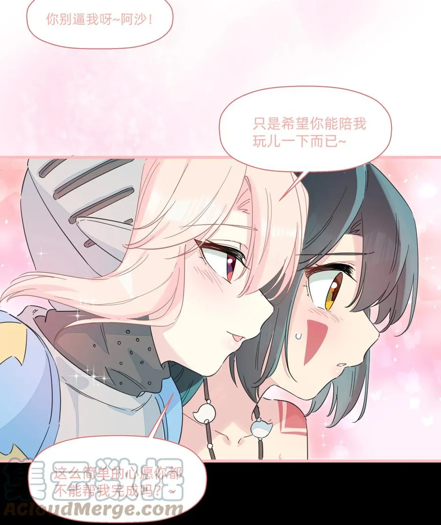098 老婆面前怎么能说不行! 第3页