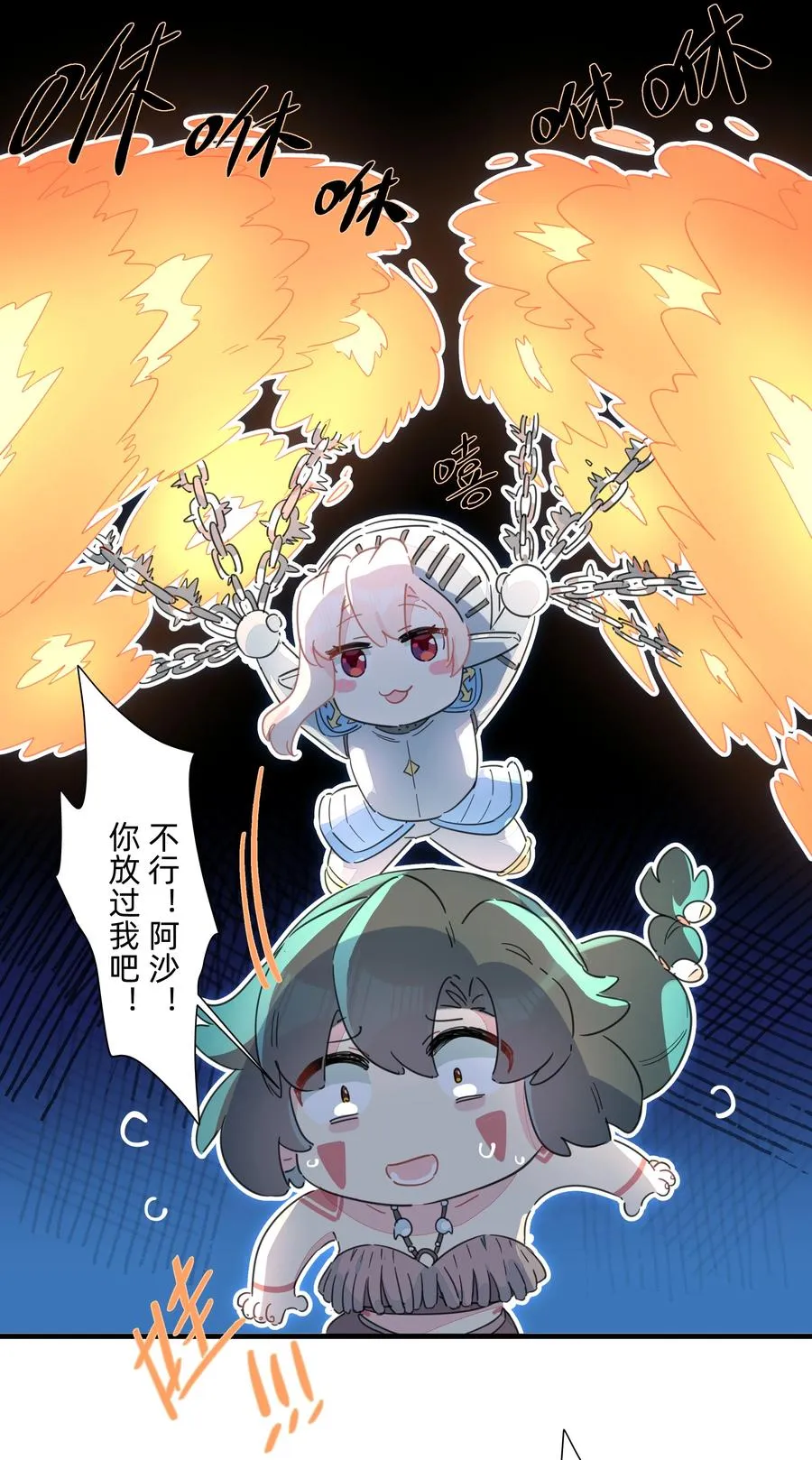 098 老婆面前怎么能说不行! 第4页