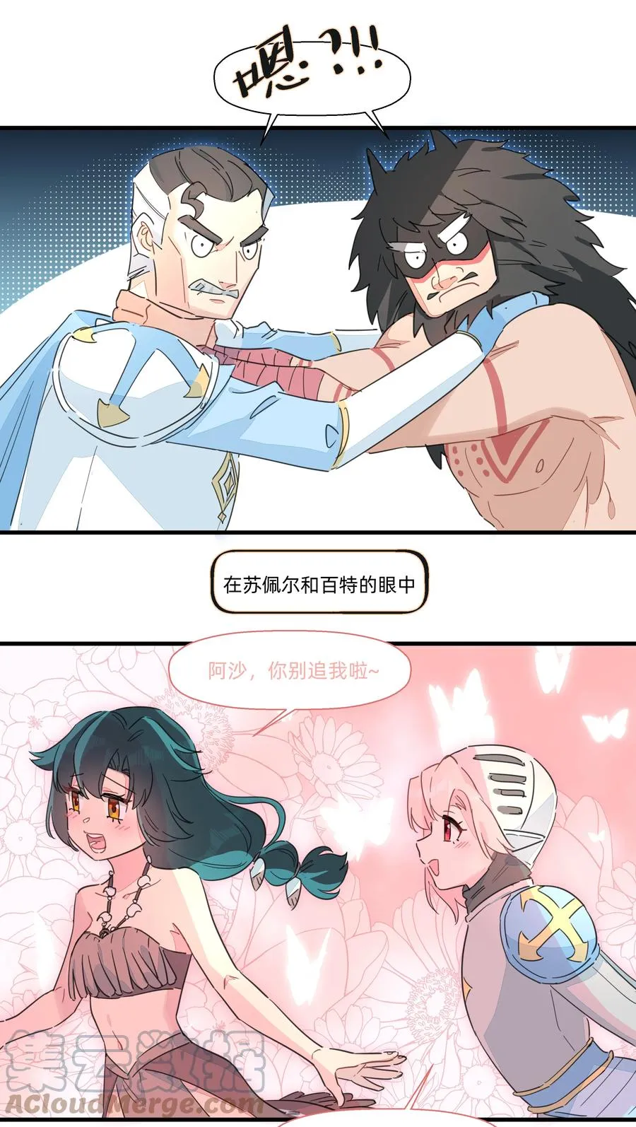 098 老婆面前怎么能说不行! 第7页