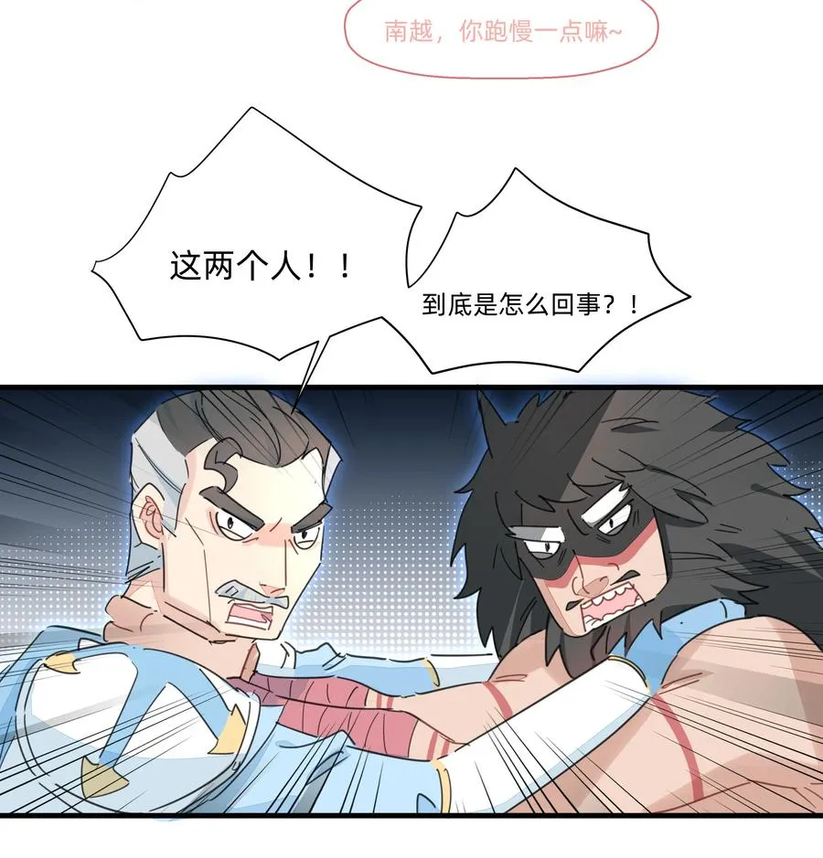 098 老婆面前怎么能说不行! 第8页