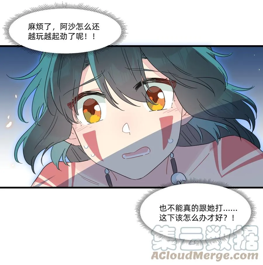 098 老婆面前怎么能说不行! 第9页