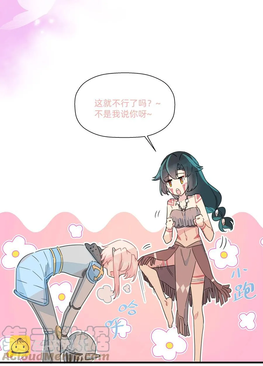 098 老婆面前怎么能说不行! 第17页