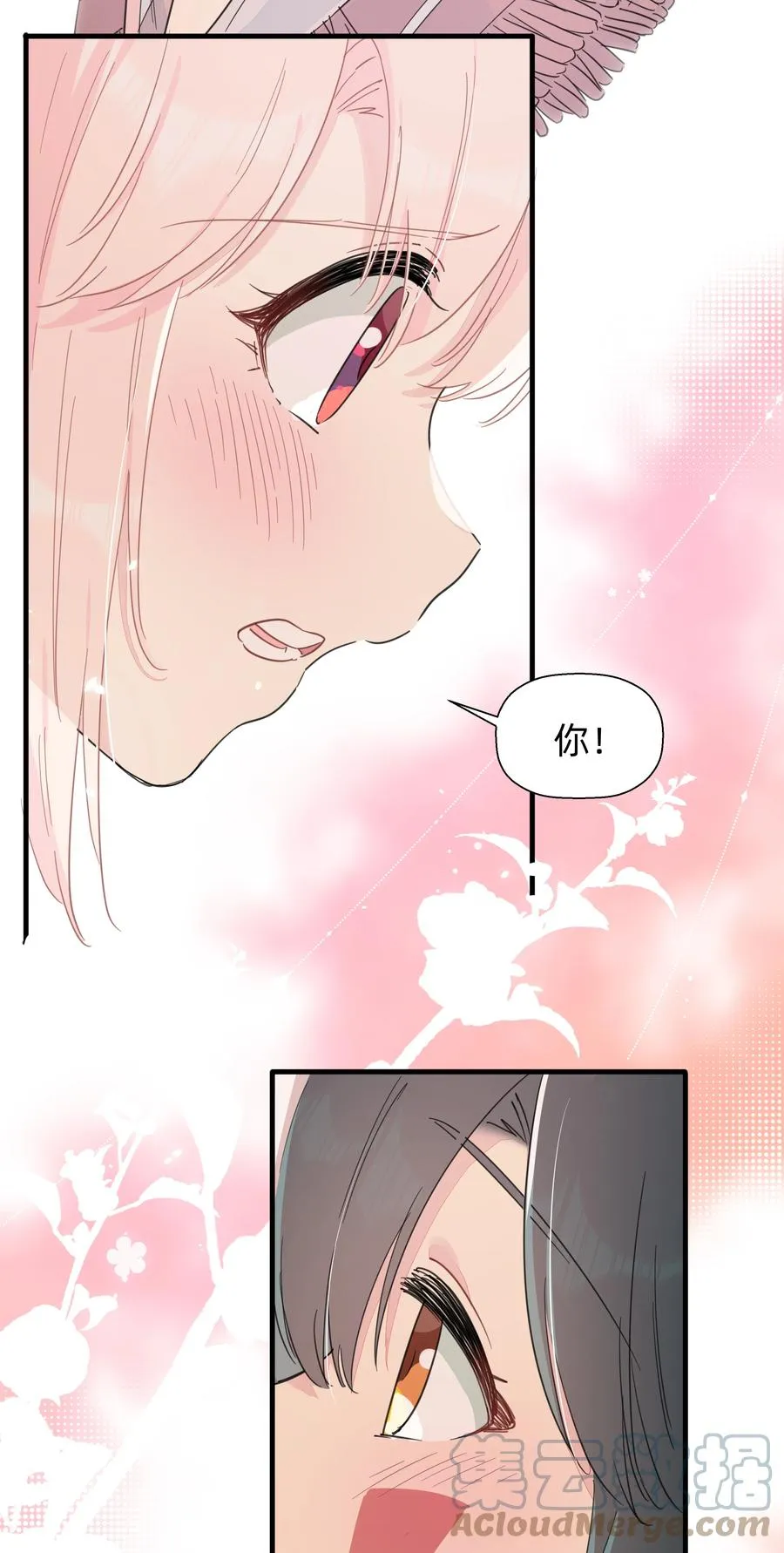 098 老婆面前怎么能说不行! 第23页