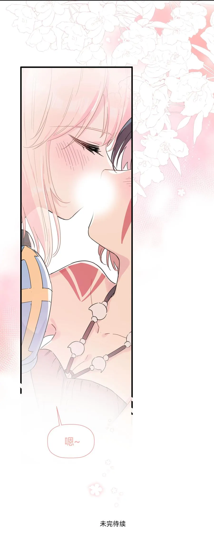098 老婆面前怎么能说不行! 第28页