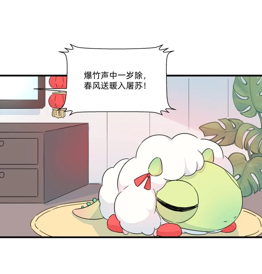 番外 新年番外 第2页