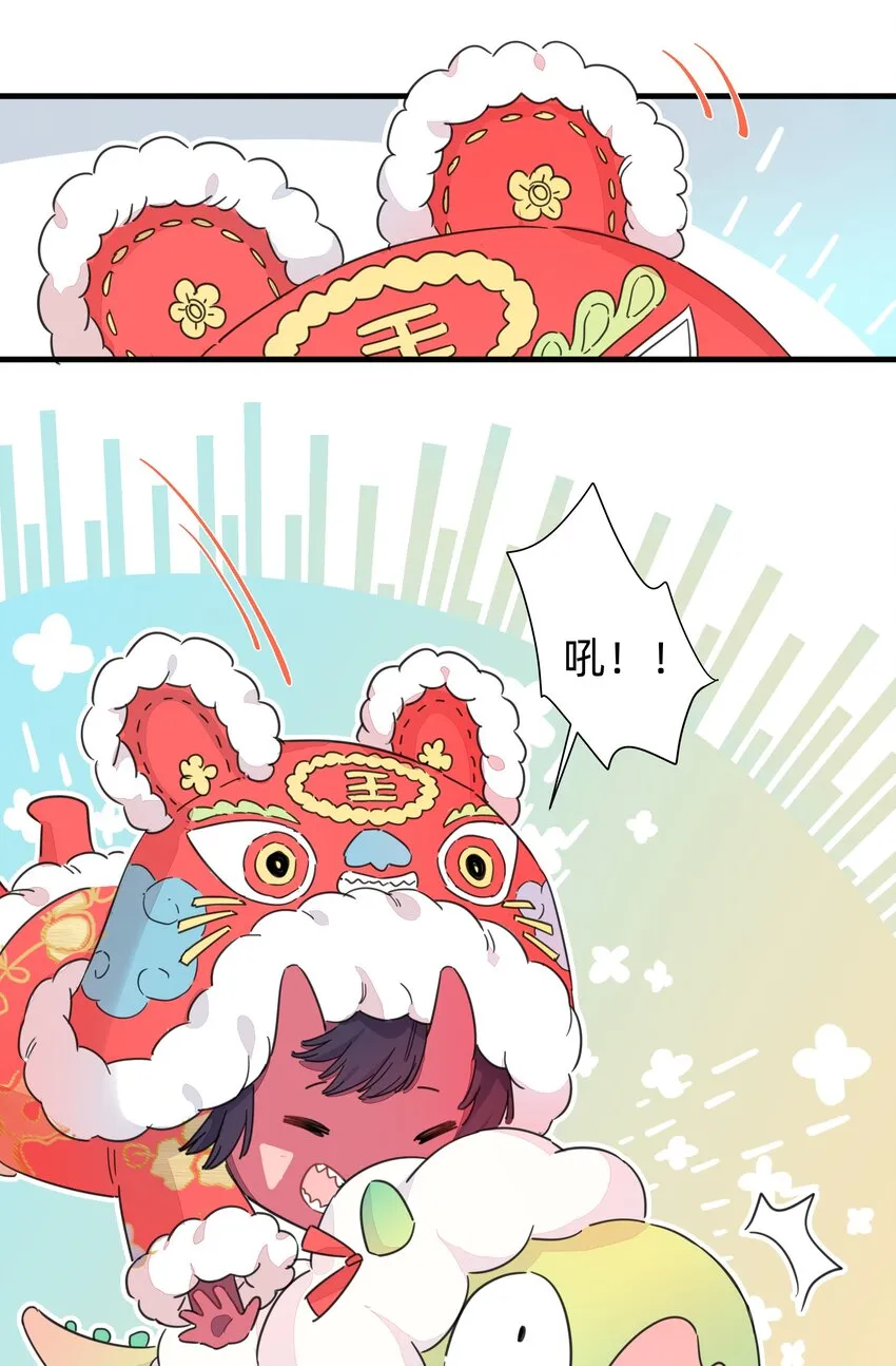 番外 新年番外 第3页