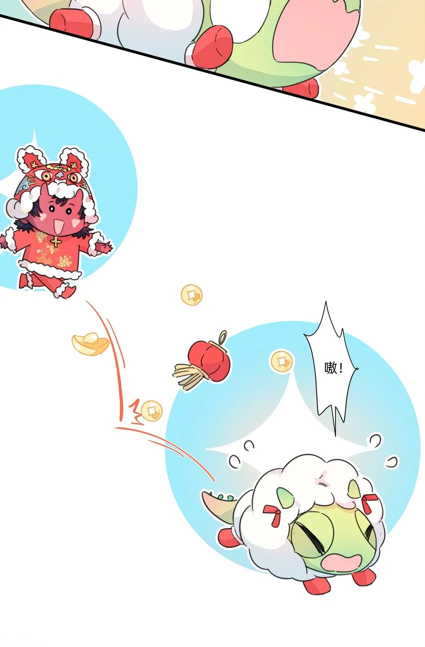 番外 新年番外 第4页