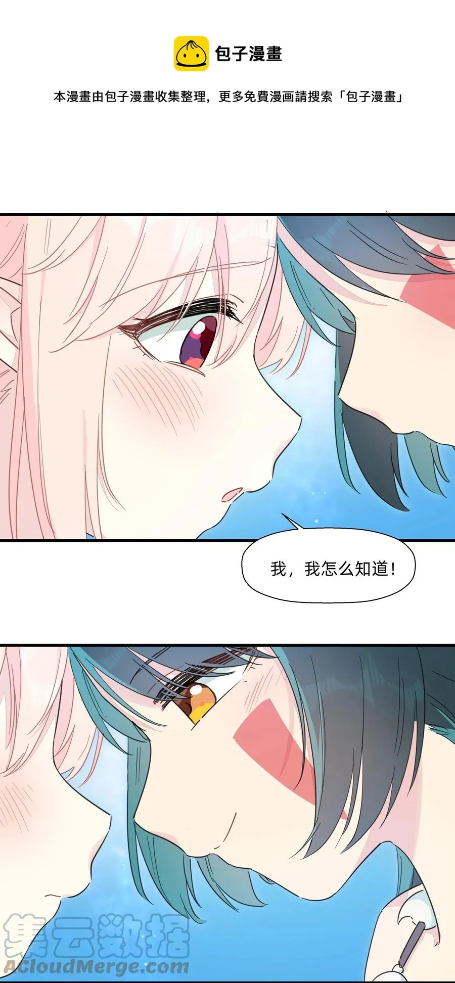 099 也不是不行~ 第5页