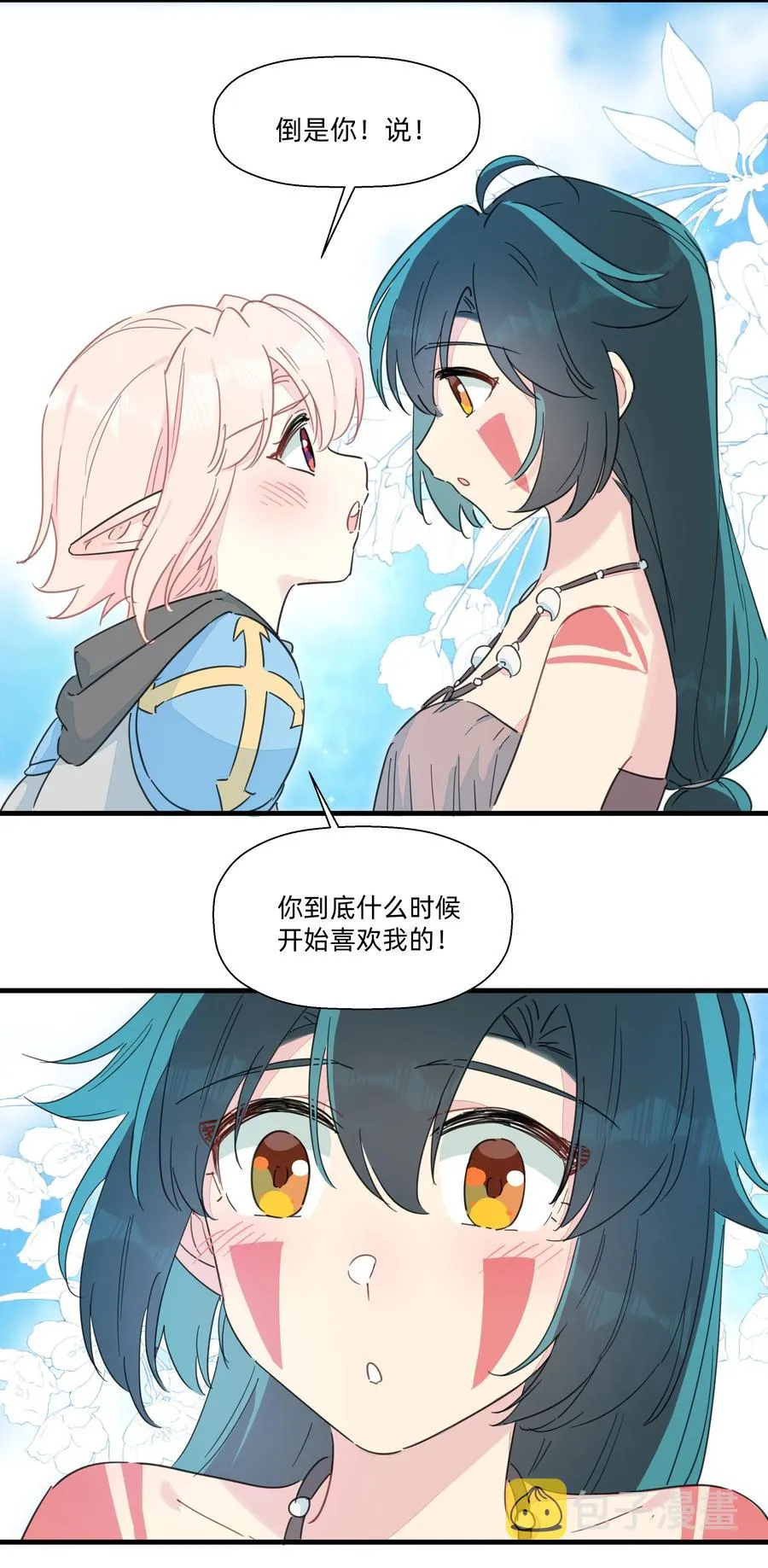 099 也不是不行~ 第6页