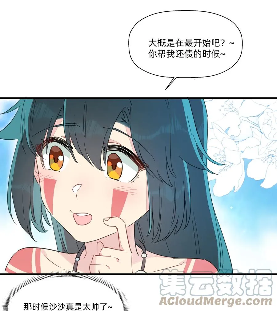 099 也不是不行~ 第7页