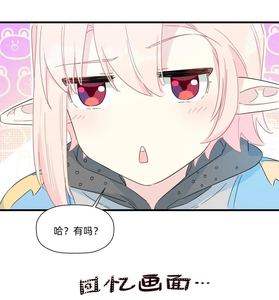 099 也不是不行~ 第10页