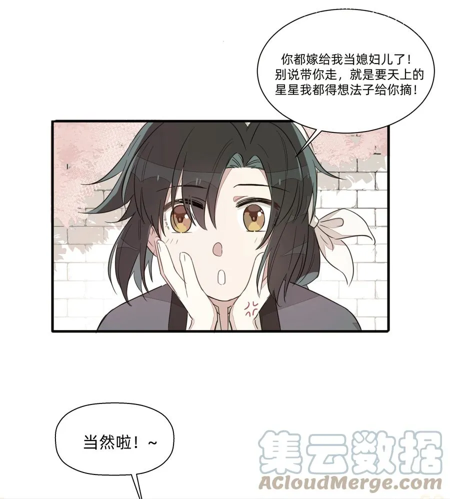 099 也不是不行~ 第11页