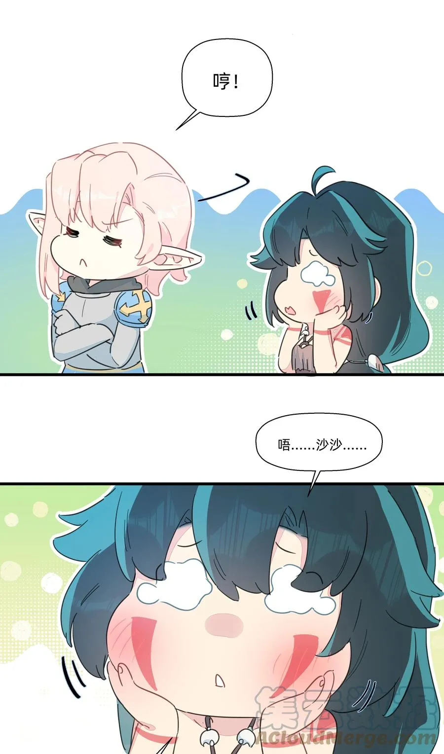 099 也不是不行~ 第15页