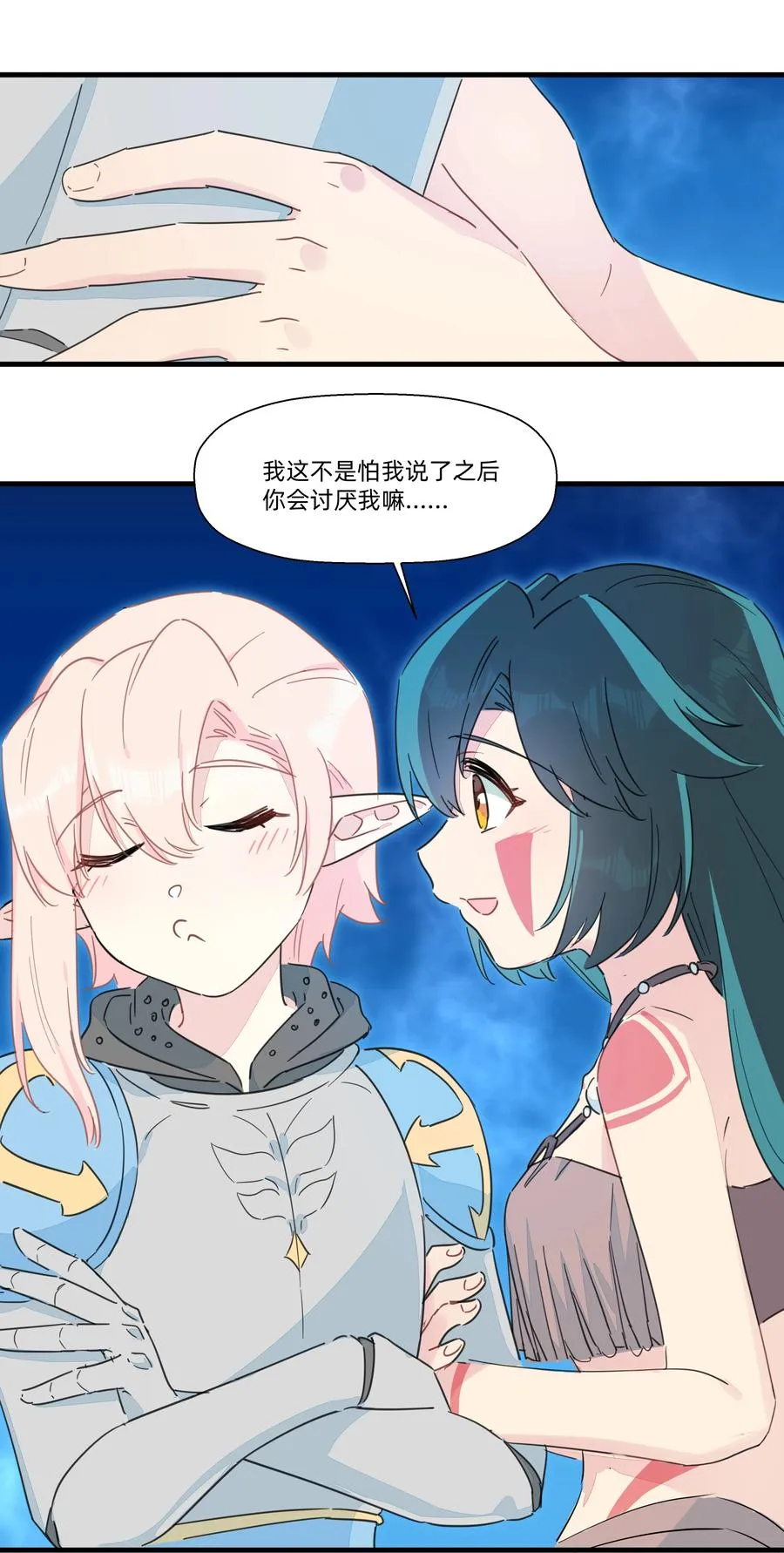 099 也不是不行~ 第18页
