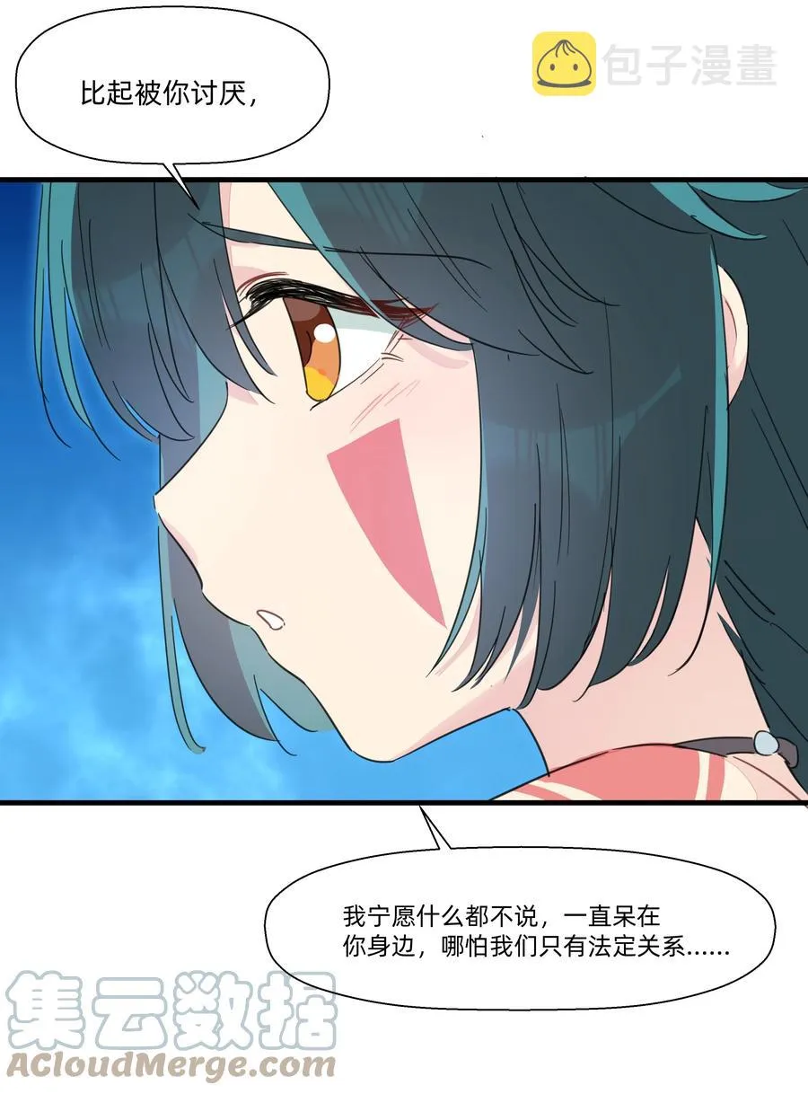 099 也不是不行~ 第19页