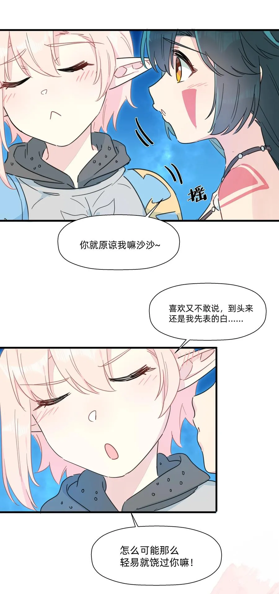 099 也不是不行~ 第20页