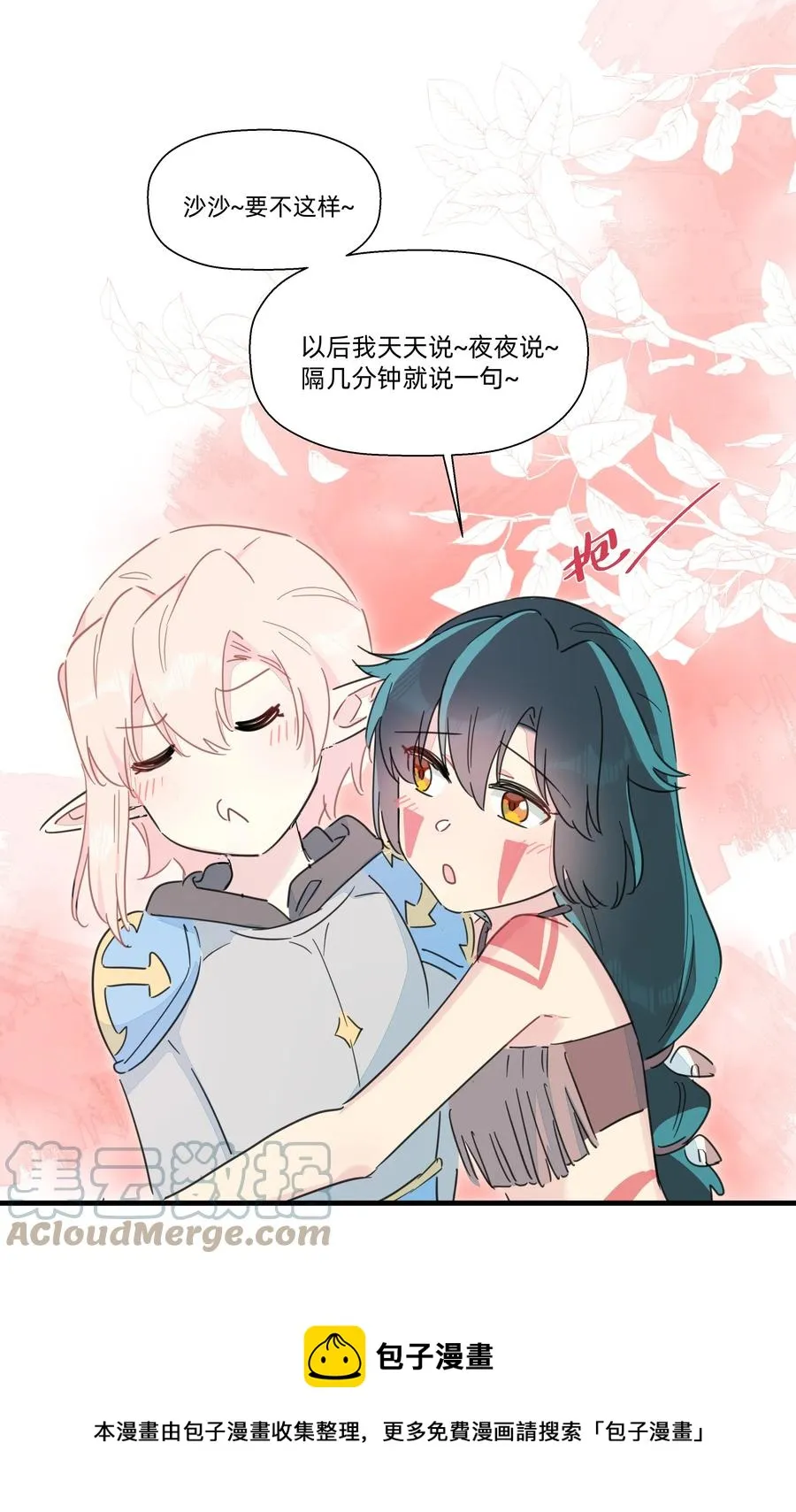 099 也不是不行~ 第21页