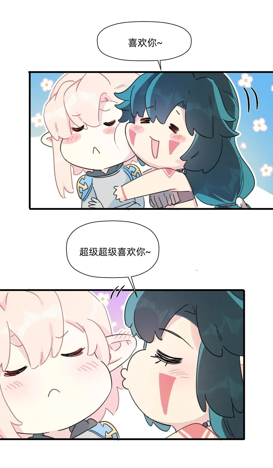 099 也不是不行~ 第22页