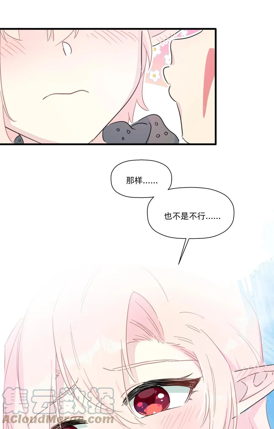 099 也不是不行~ 第23页