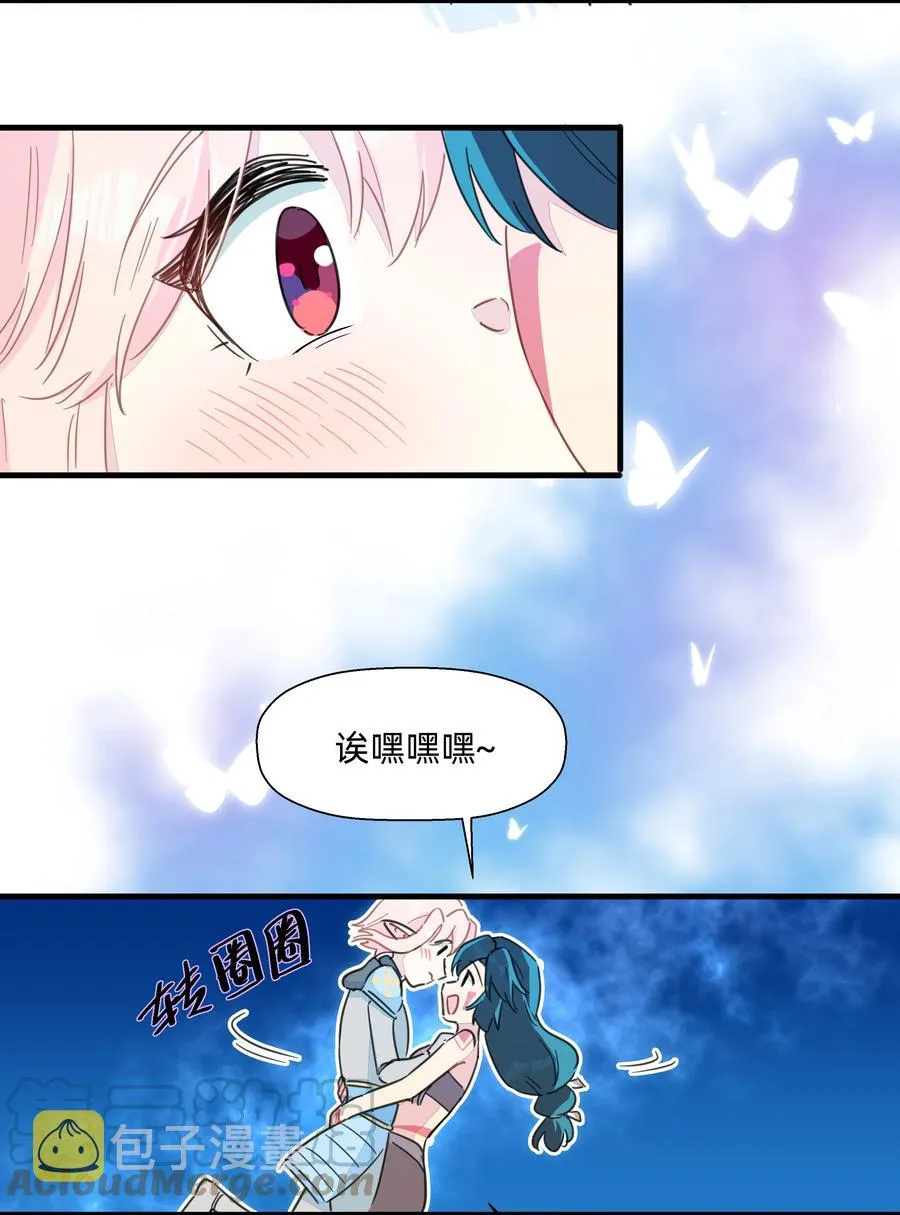 099 也不是不行~ 第27页