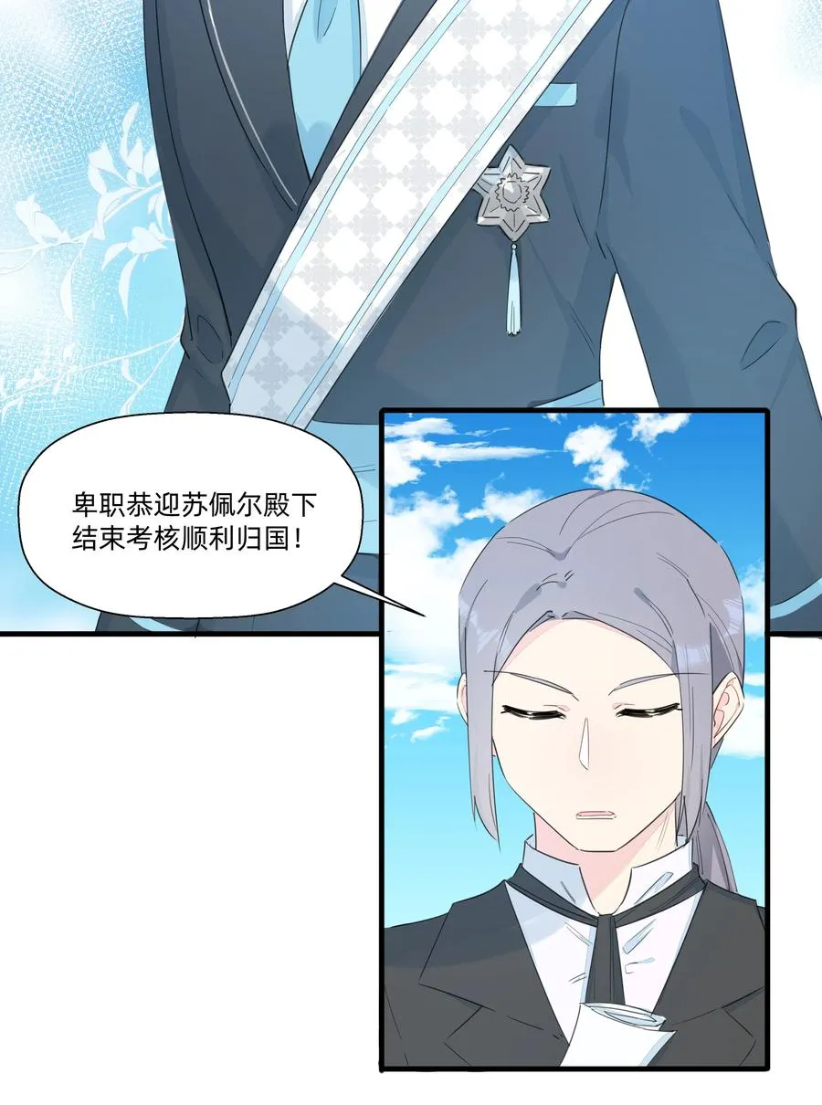 100 沙沙最厉害！ 第6页
