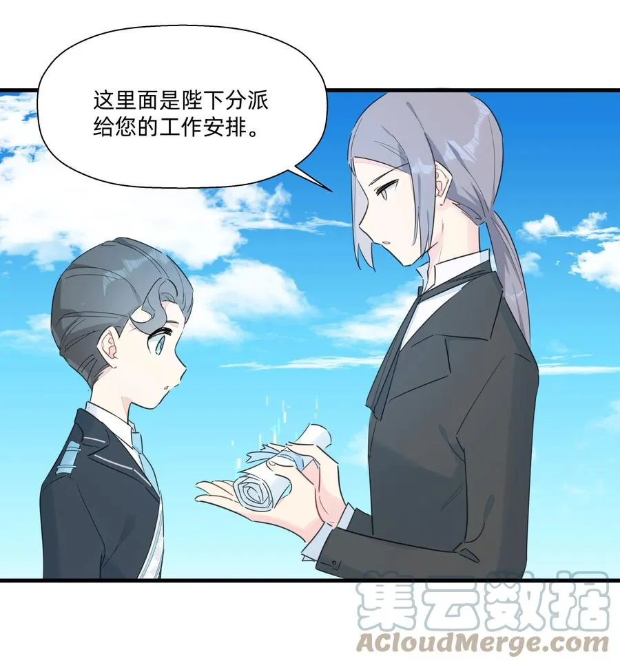 100 沙沙最厉害！ 第7页
