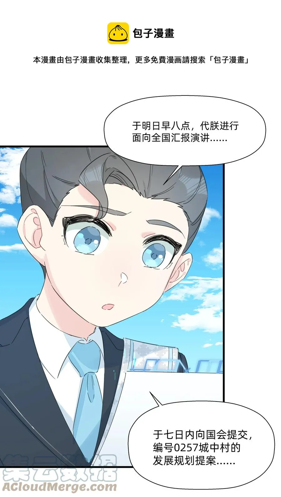 100 沙沙最厉害！ 第9页