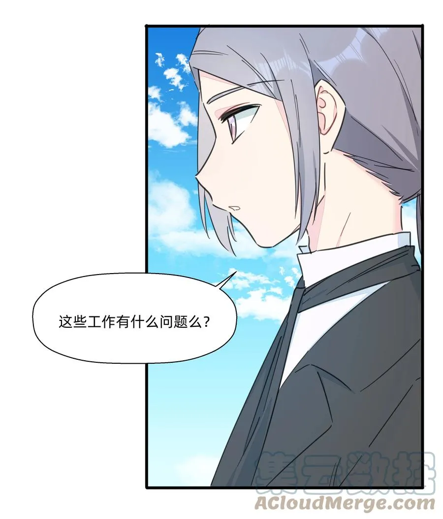 100 沙沙最厉害！ 第11页