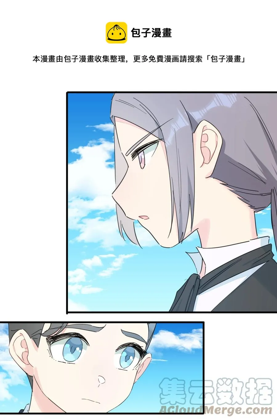 100 沙沙最厉害！ 第13页