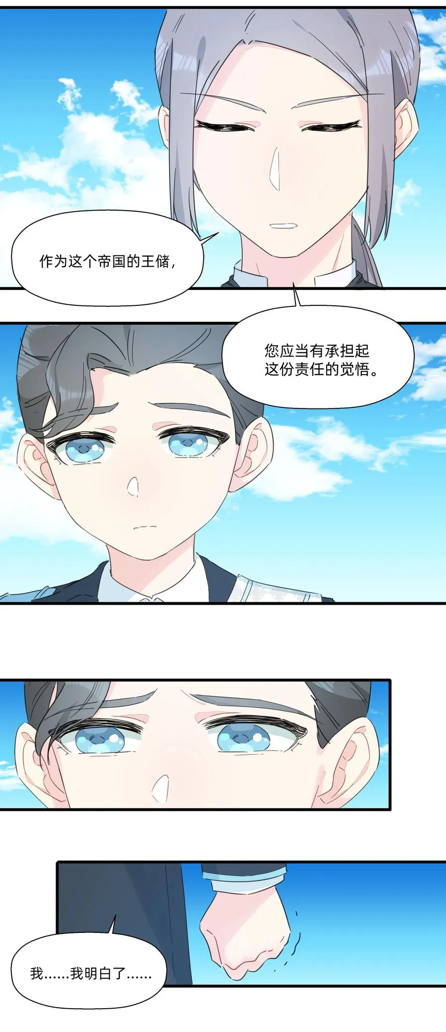 100 沙沙最厉害！ 第14页