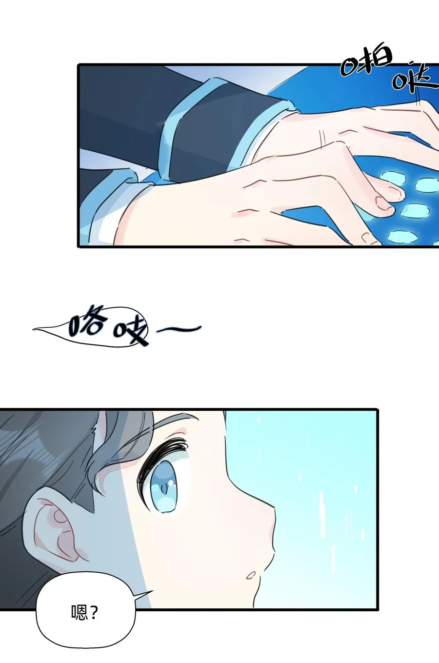 100 沙沙最厉害！ 第16页
