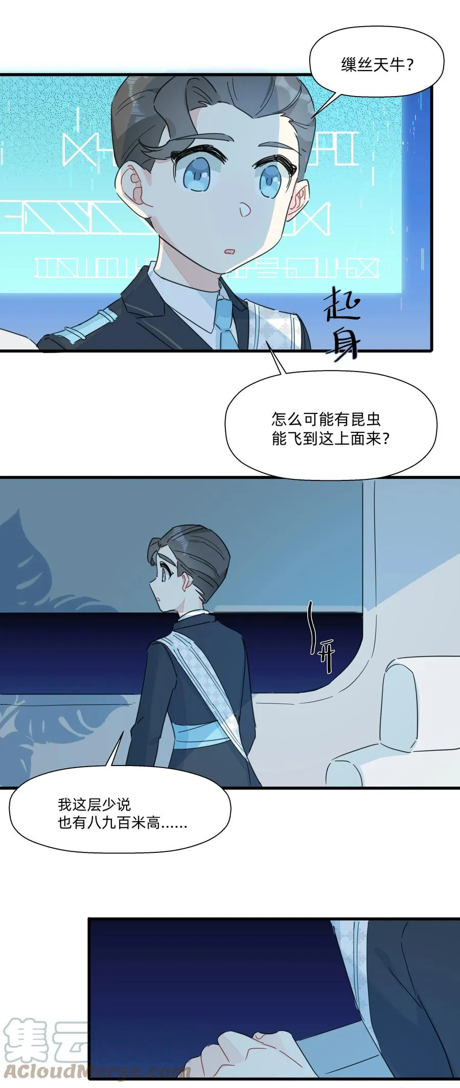 100 沙沙最厉害！ 第19页