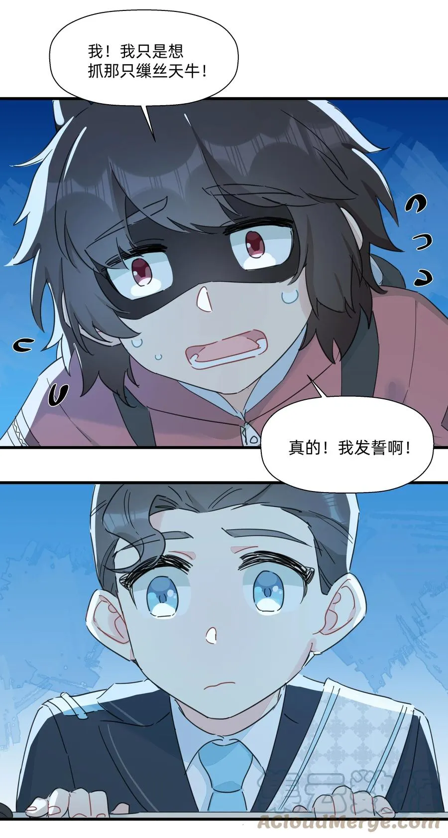 100 沙沙最厉害！ 第23页