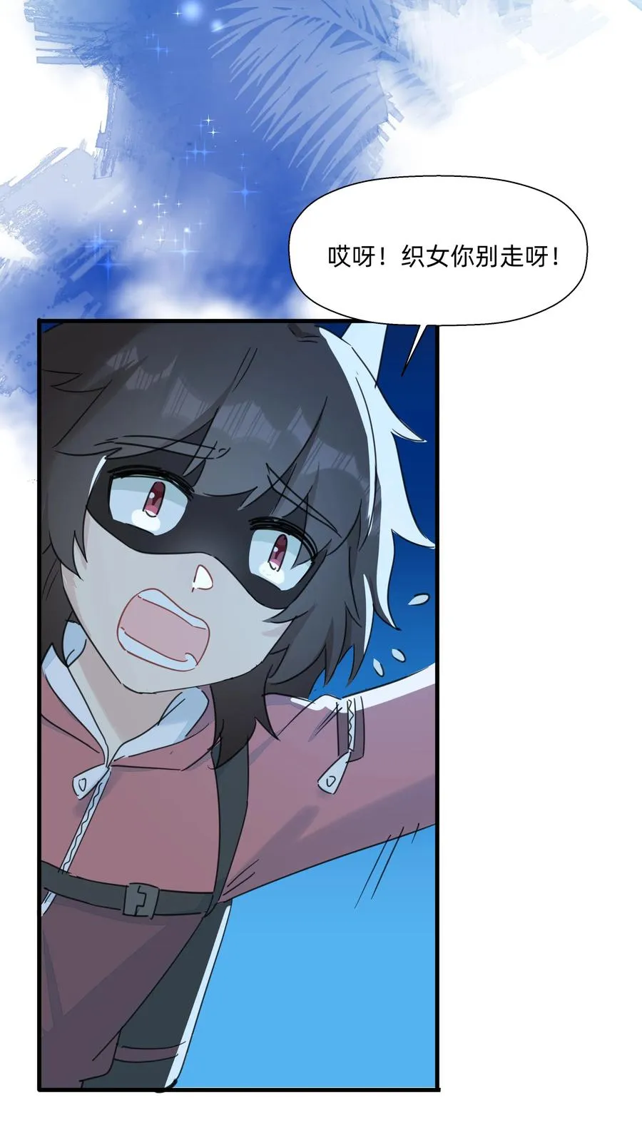100 沙沙最厉害！ 第26页