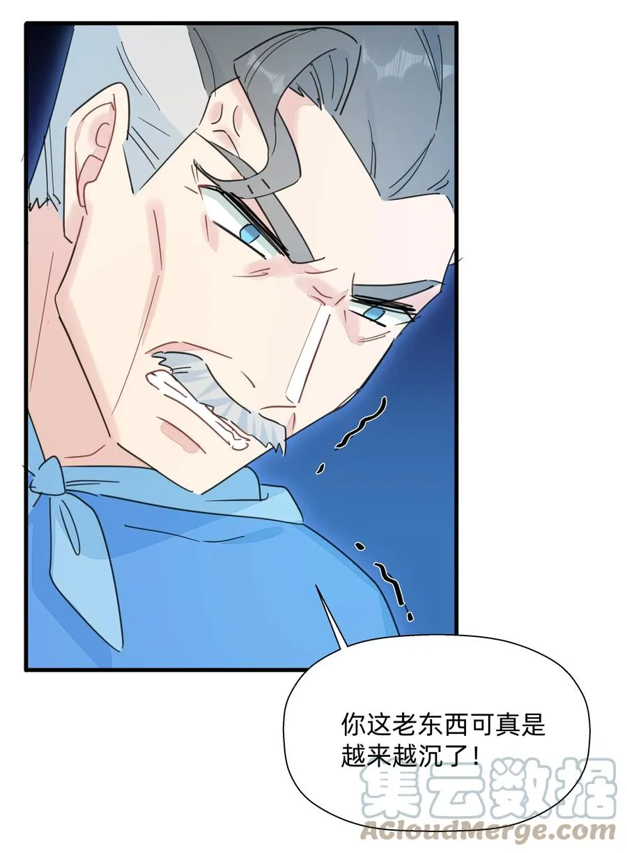 100 沙沙最厉害！ 第31页