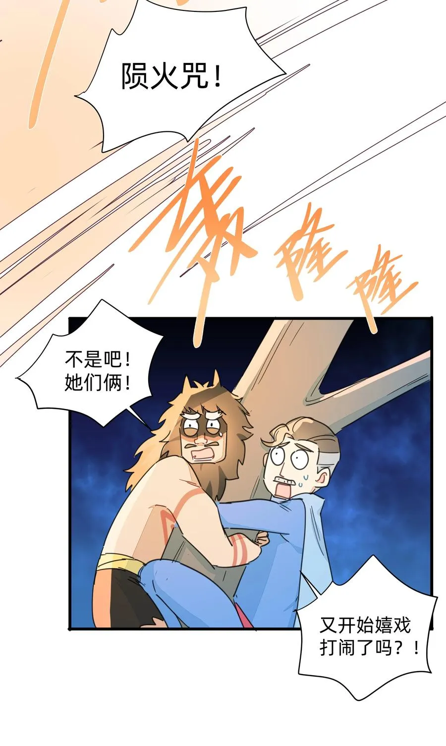 100 沙沙最厉害！ 第34页