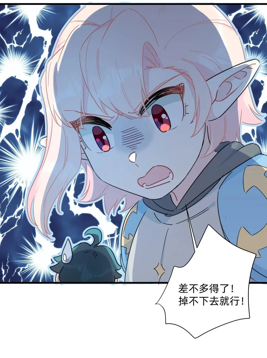 100 沙沙最厉害！ 第38页